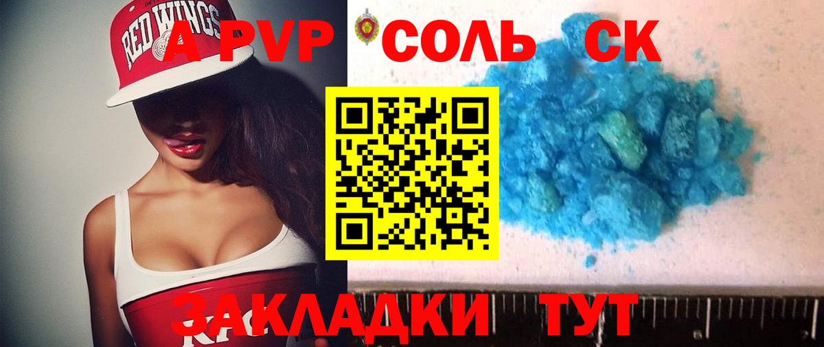 Альфа ПВП СК Южно-Сахалинск