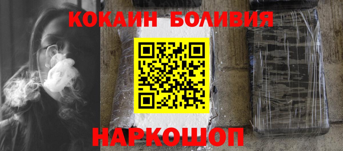 Cocaine 97% Южно-Сахалинск