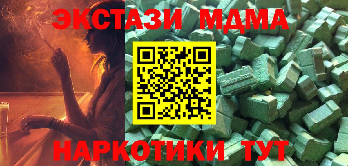 mega как войти  Экстази mix  Южно-Сахалинск  Вход с VPN  Экстази mix  ЭКСТАЗИ 