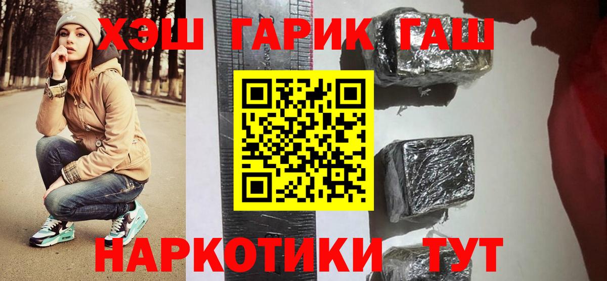 ГАШИШ hashish  ГАШИШ Premium  купить закладку  Вход с VPN  Южно-Сахалинск 