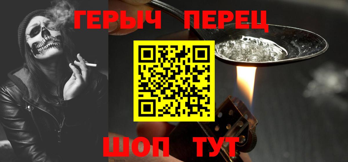 ГЕРОИН гречка  Вход с VPN  Южно-Сахалинск 