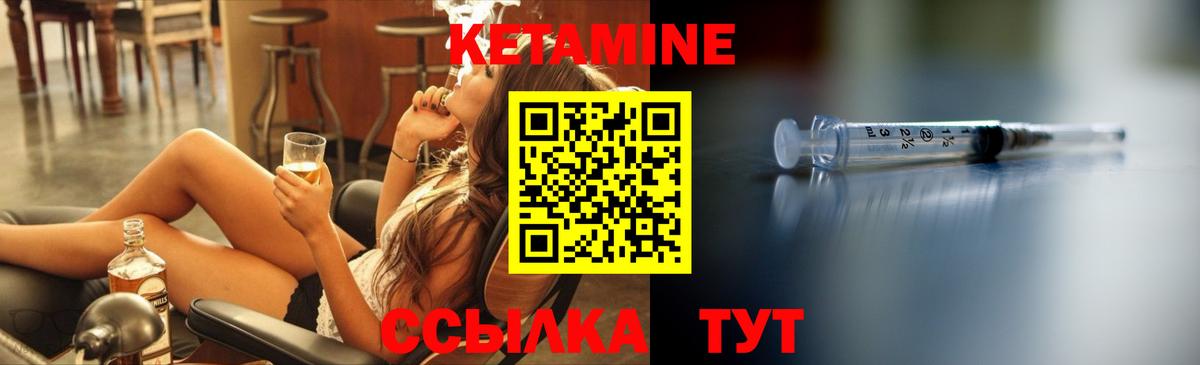 Кетамин VHQ  Вход с VPN  Южно-Сахалинск 