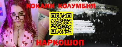 кокаин колумбия Лесосибирск