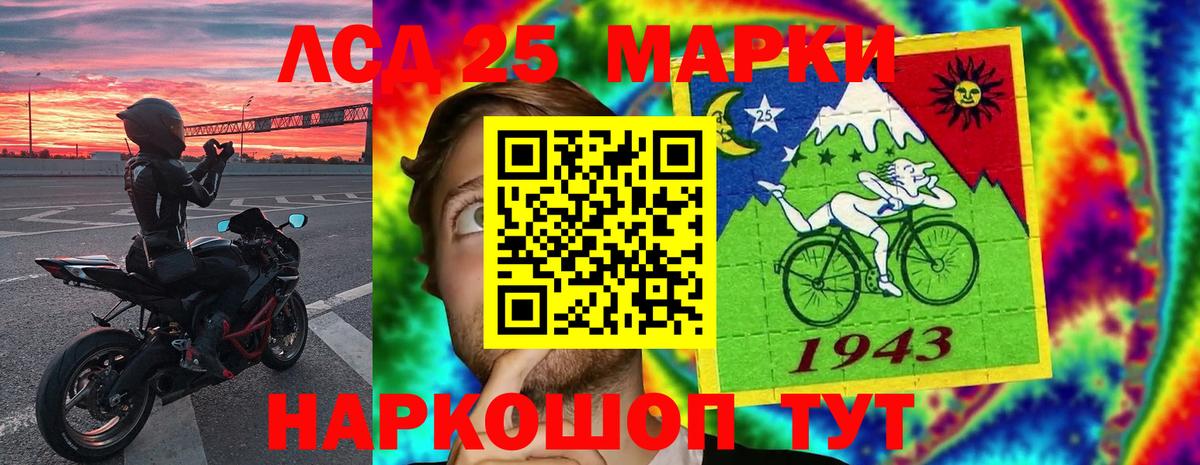 Южно-Сахалинск  ЛСД экстази  Вход с VPN  LSD-25 экстази ecstasy  LSD-25 экстази кислота 