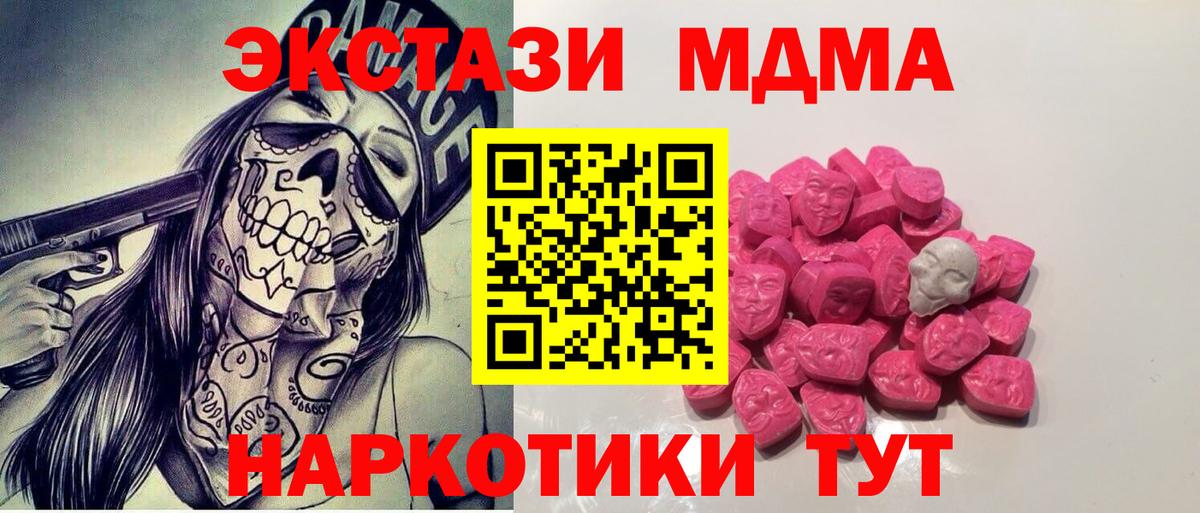 MDMA VHQ  МДМА  МДМА Molly  Южно-Сахалинск  Вход с VPN 