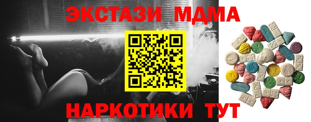 МДМА молли Южно-Сахалинск