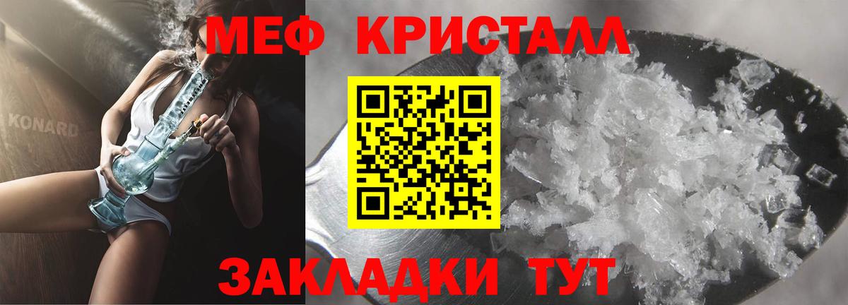 Меф мяу мяу  МЕФ мука  Вход с VPN  МЯУ-МЯУ  Южно-Сахалинск 