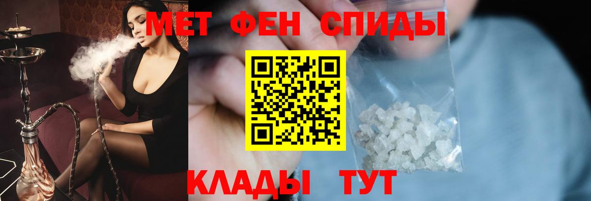 МЕТАМФЕТАМИН витя  Вход с VPN  Южно-Сахалинск 