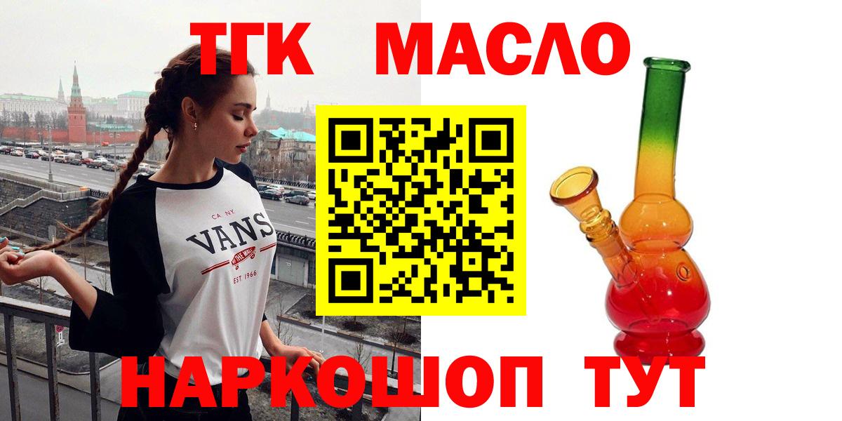 ТГК жижа  Вход с VPN  Южно-Сахалинск  Дистиллят ТГК вейп 