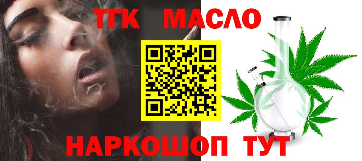 Дистиллят ТГК жижа Южно-Сахалинск
