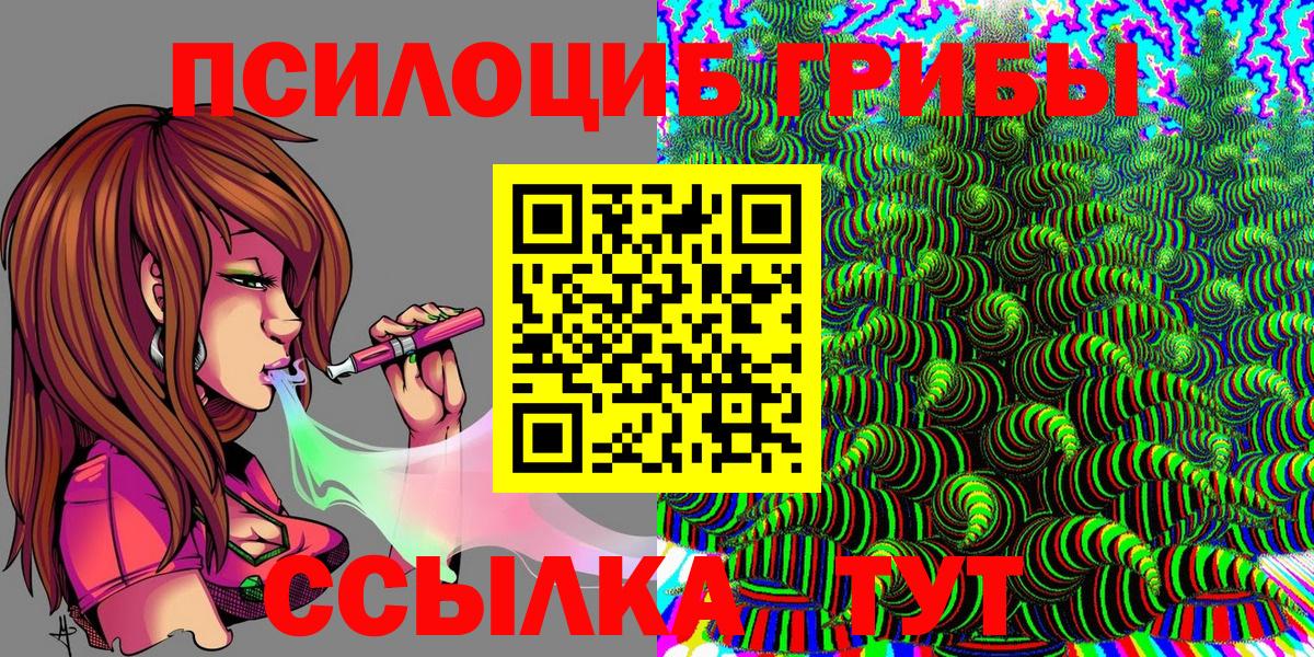 Южно-Сахалинск  Галлюциногенные грибы GOLDEN TEACHER  Вход с VPN  Галлюциногенные грибы Cubensis 